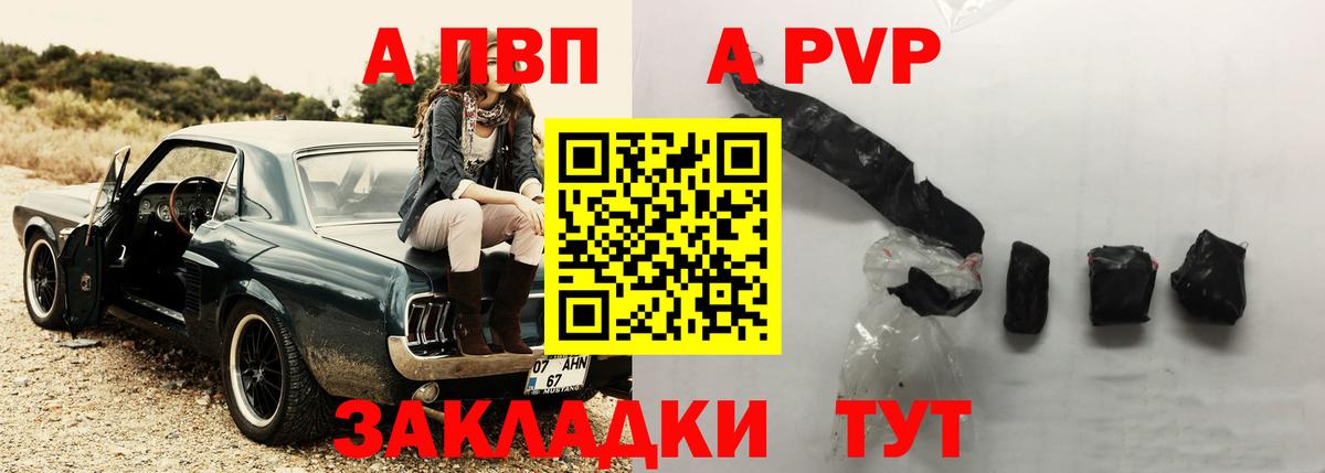 Alpha PVP VHQ Воронеж