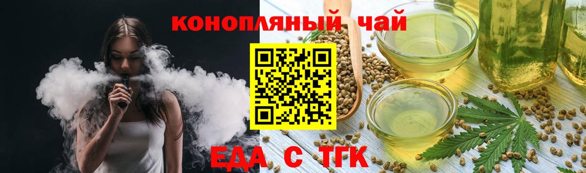 Воронеж  Canna-Cookies конопля  Вход с VPN 