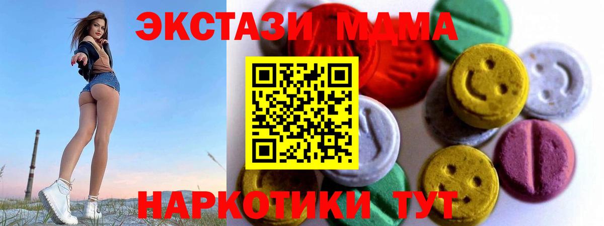 Экстази VHQ  Экстази Cube  Воронеж  Вход с VPN 