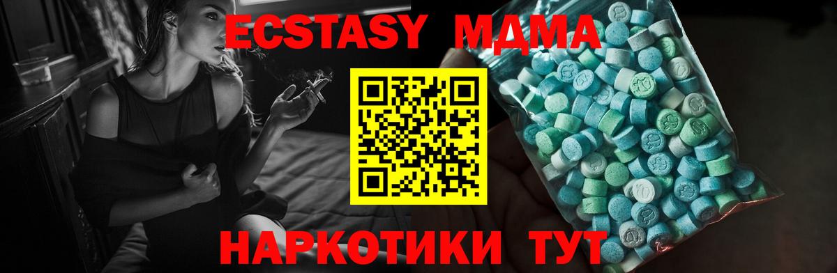 Ecstasy XTC Воронеж