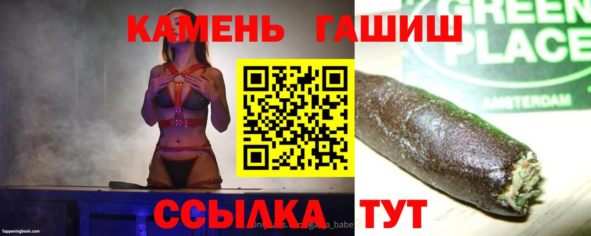 Воронеж  ГАШ 40% ТГК  ГАШ хэш  что такое наркотик  Вход с VPN 