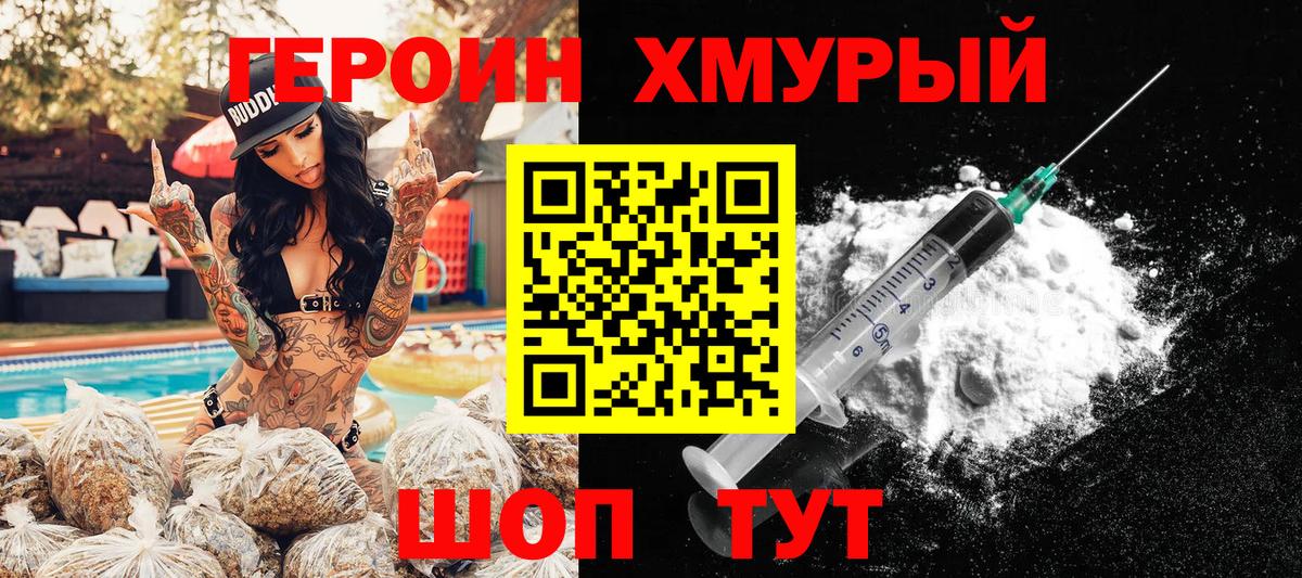 ГЕРОИН афганец  ГЕРОИН  Воронеж  Вход с VPN 