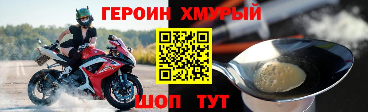 ГЕРОИН афганец Воронеж