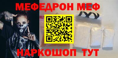 меф Сосновый Бор