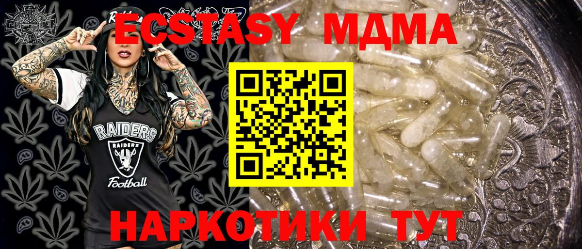 МДМА crystal  Вход с VPN  Воронеж  MDMA Molly 