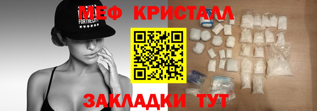 Воронеж  МЯУ-МЯУ мяу мяу  гидра как войти  МЕФ  Меф мука  Вход с VPN 