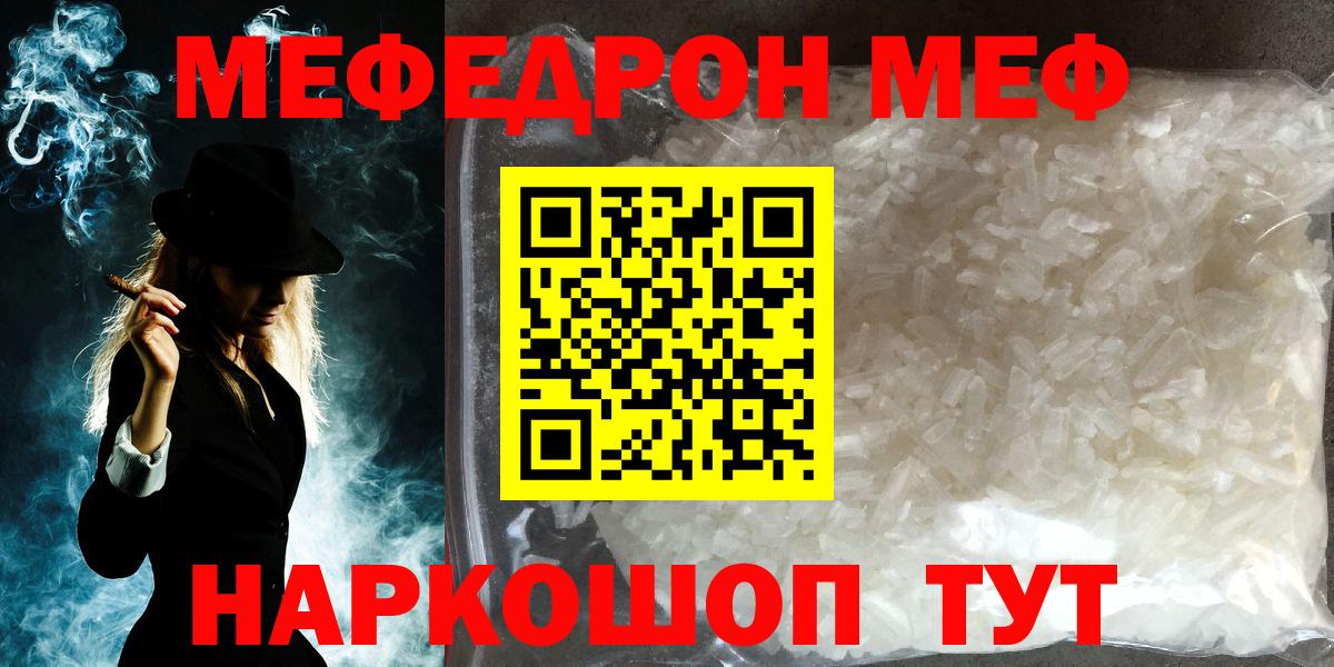 МЕФ Воронеж