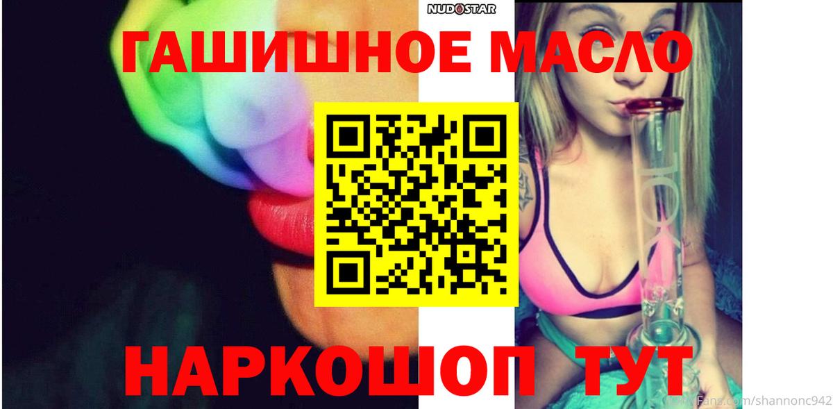 ТГК жижа  Вход с VPN  ТГК THC oil  Воронеж 