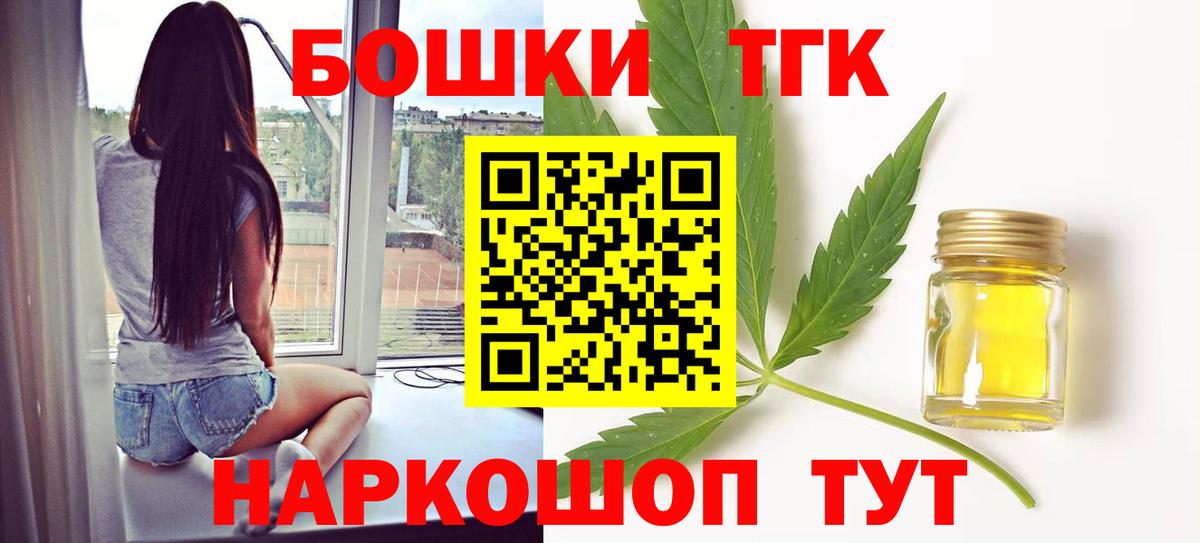 Бошки Шишки гибрид Воронеж